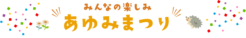 イメージ画像